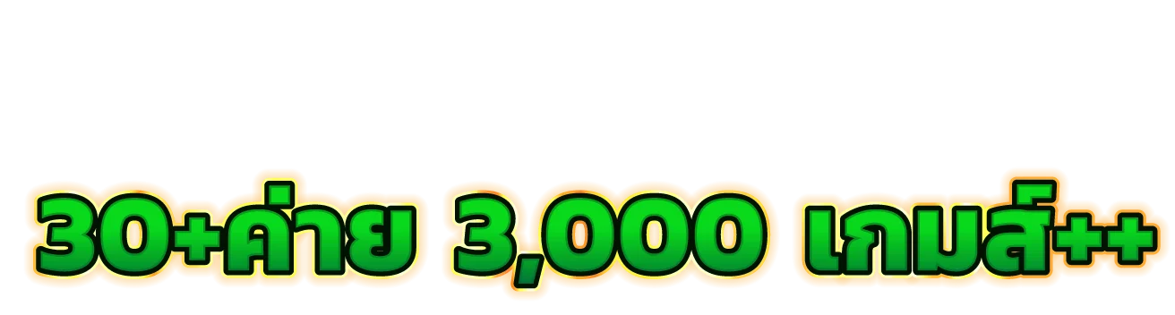 เกมสล็อตออนไลน์แตกง่ายหลายค่ายที่ Ewan